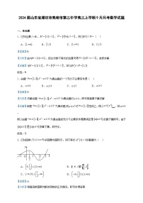 2024届山东省潍坊市高密市第三中学高三上学期9月月考数学试题含解析