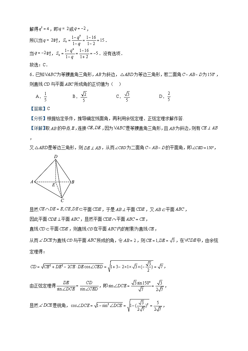 2024届福建省厦门第二中学高三上学期第二次阶段性考试(10月)数学试题含解析第3页