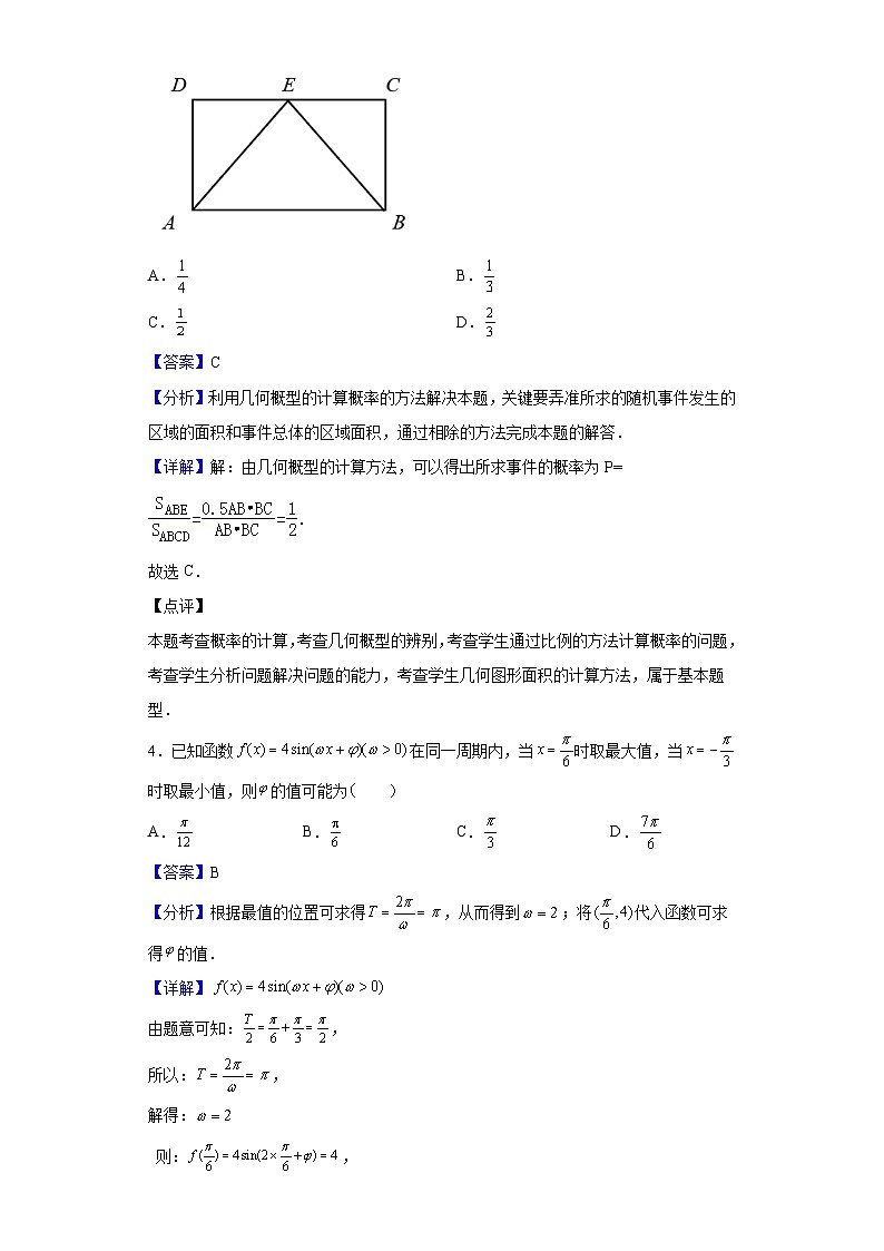 2021-2022学年福建省普通高中高二学业水平合格性考试数学模拟试题(解析版)02