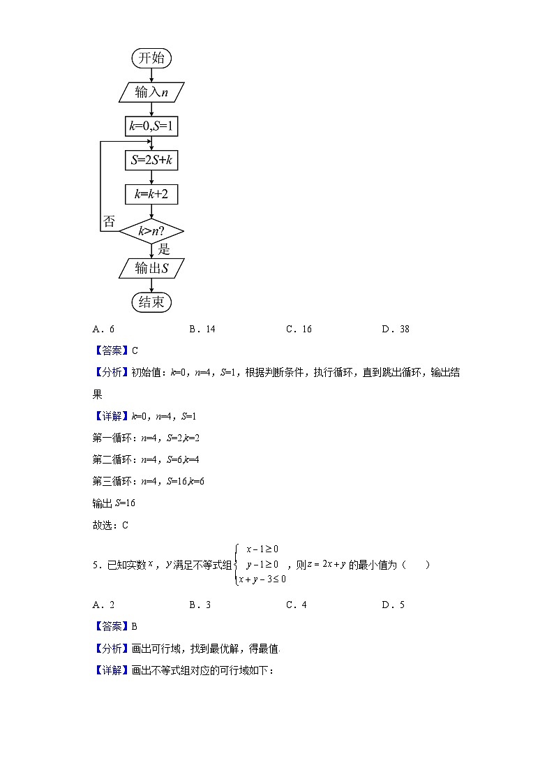 2021-2022学年甘肃省天水市第一中学高二下学期学业水平模拟考试(三)数学试题(解析版)02