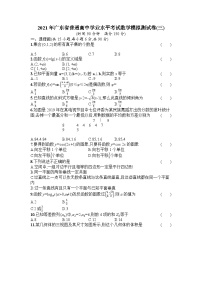 2021年广东省普通高中学业水平考试数学模拟测试题(三) 解析版