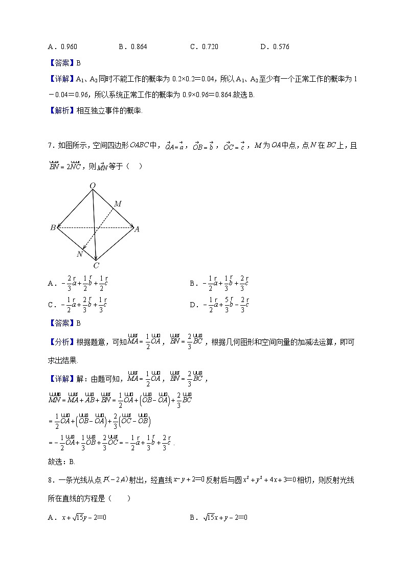 2022-2023学年广东省佛山市南海区高二上学期学业水平测试数学试题(解析版)第3页