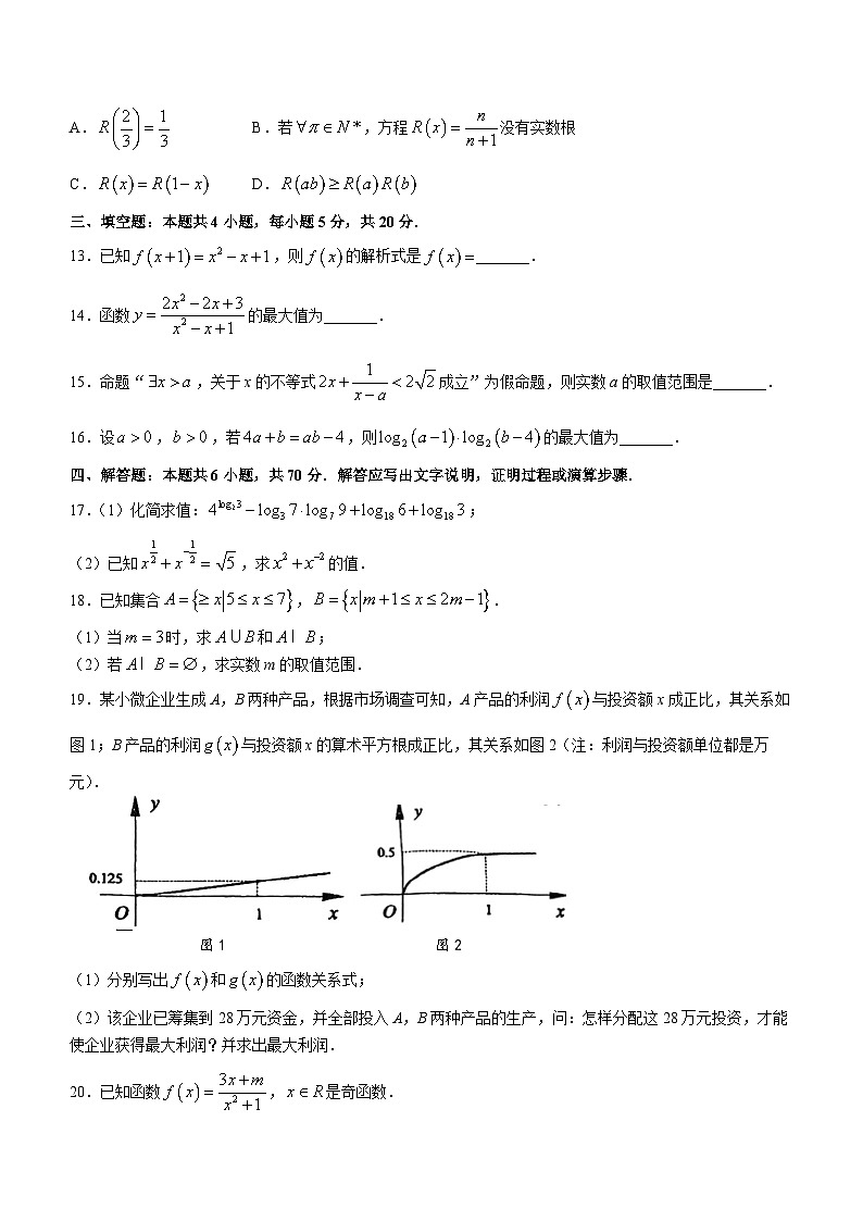 江苏省南京市金陵中学2023-2024学年高一上学期期中数学试题03