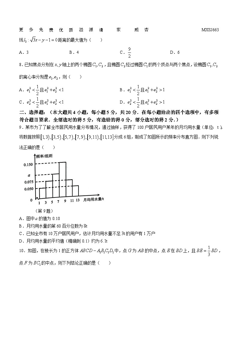 60,浙江省七彩阳光新高考研究联盟2023-2024学年高二上学期11月期中联考数学试题(无答案)02