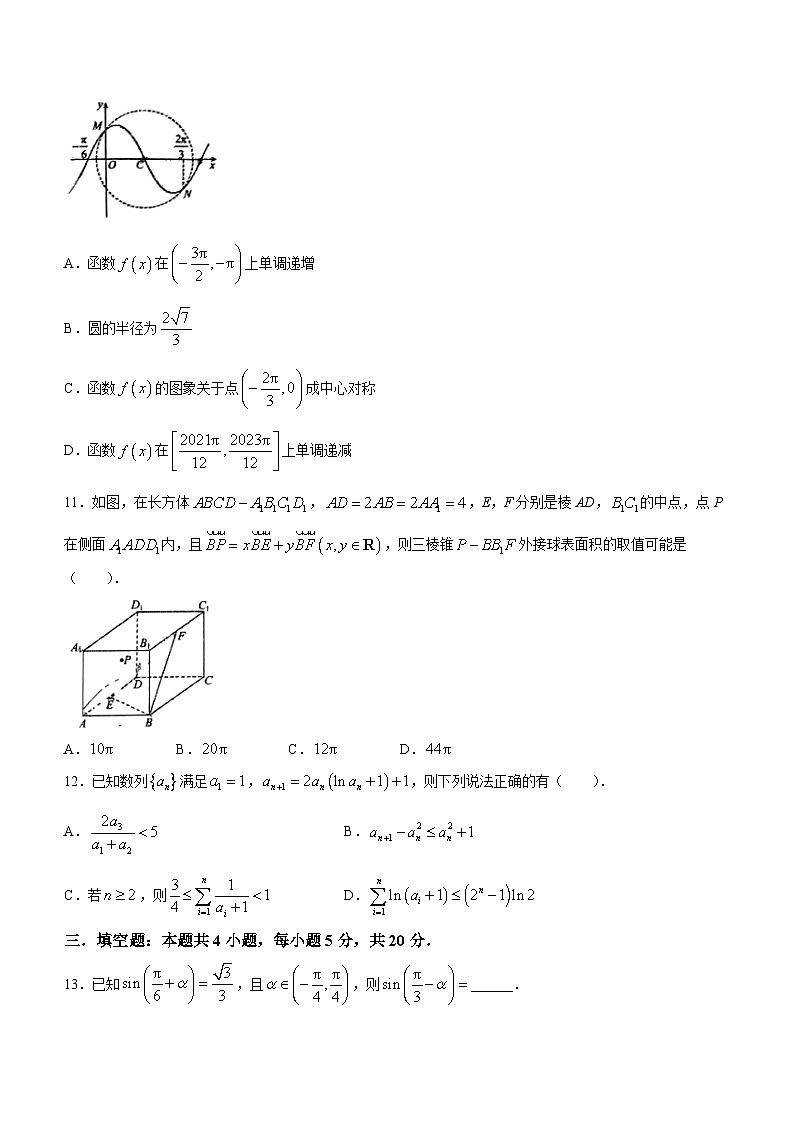 福建省百校联考2023-2024学年高三上学期期中考试数学试题及答案第3页
