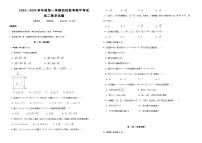 黑龍江省佳木斯市四校聯(lián)考2023-2024學(xué)年高二上學(xué)期11月期中考試數(shù)學(xué)（Word版附解析）