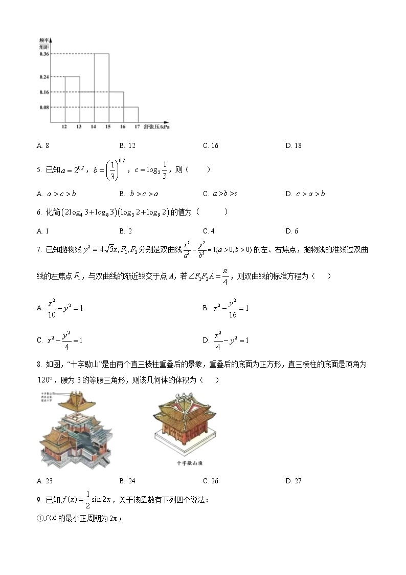 2022年新高考天津数学高考真题（原卷版）02