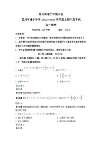 2022-2023学年四川省遂宁中学校高一上学期期中考试数学试题（解析版）