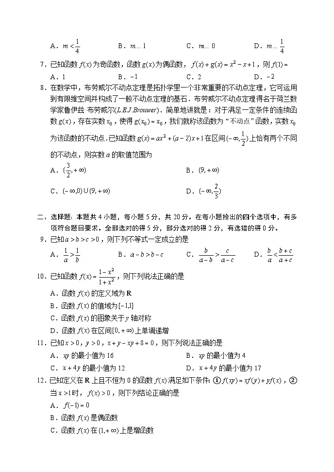 四川省成都市蓉城名校联盟2023-2024学年高一上学期期中联考试题数学(Word版附答案)第2页