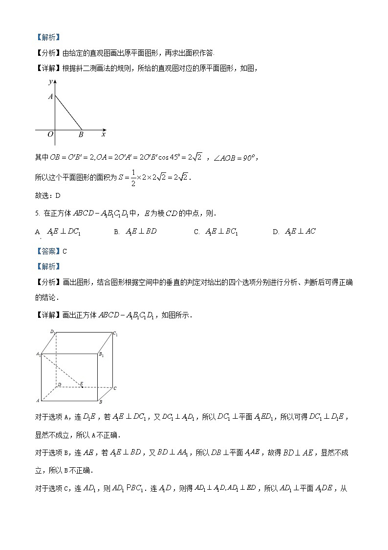 四川省南充市阆中中学2023-2024学年高二数学上学期11月期中试题(Word版附解析)第3页