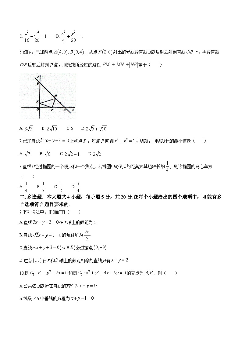 江西省南昌市第十中学2023-2024学年高二上学期期中考试数学试题第2页