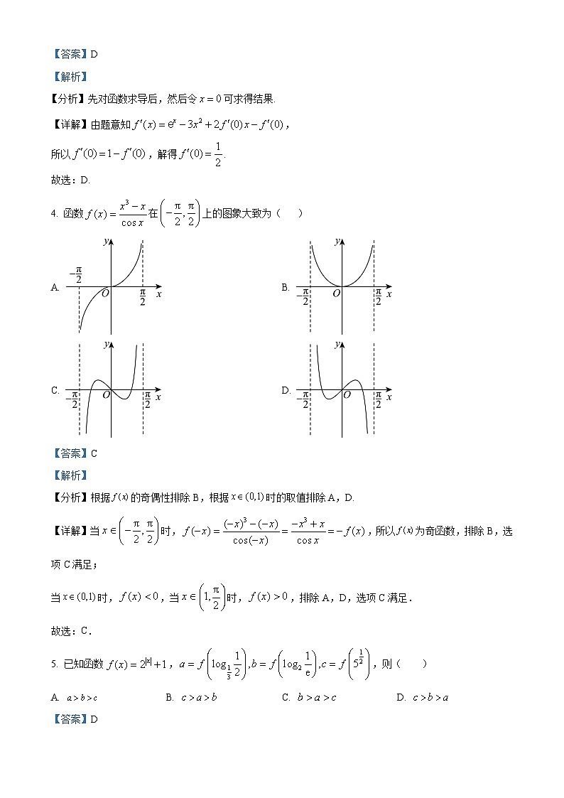 天津市静海区第一中学2023-2024学年高三数学上学期10月月考试题(Word版附解析)第2页