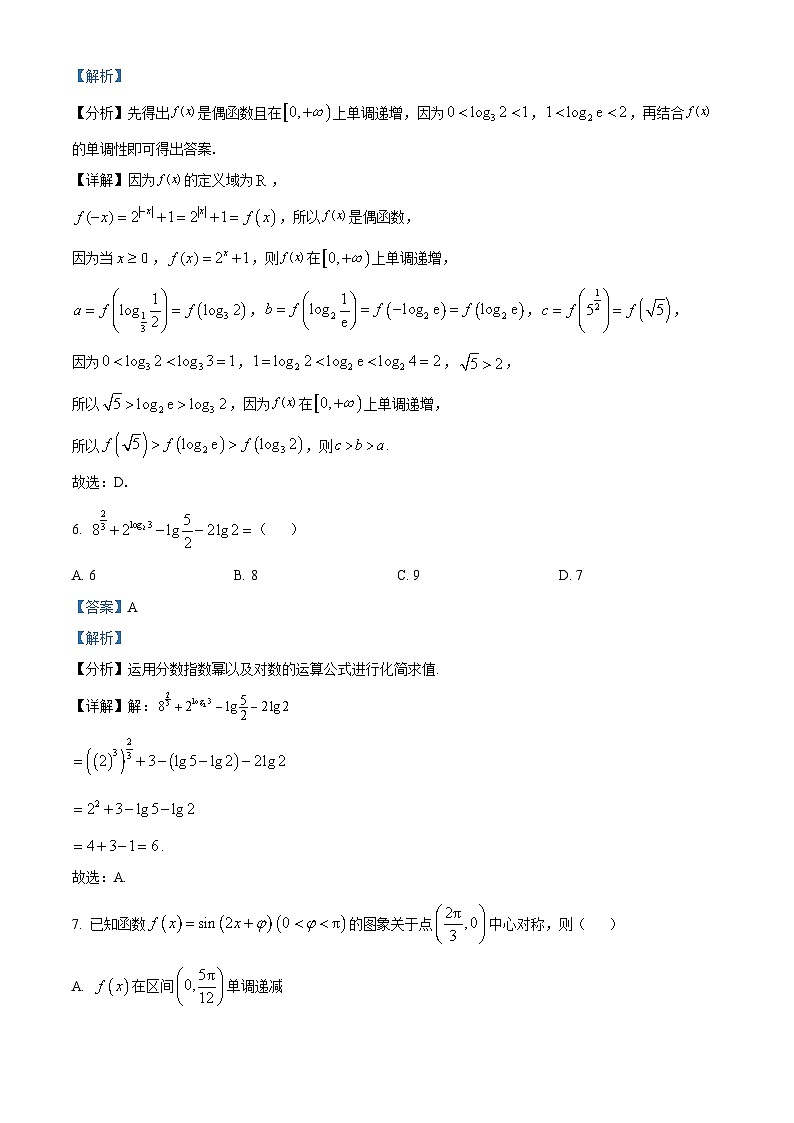 天津市静海区第一中学2023-2024学年高三数学上学期10月月考试题(Word版附解析)第3页