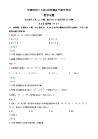 四川省宜賓市第四中學2023-2024學年高二上學期期中數(shù)學試題（Word版附解析）