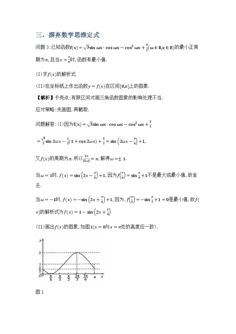 专题11逻辑推理与判断-解析版03