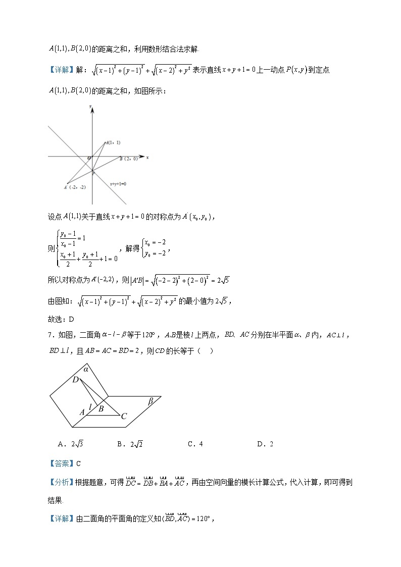 2023-2024学年北京一零一中大兴分校高二上学期期中考试数学试题含答案03