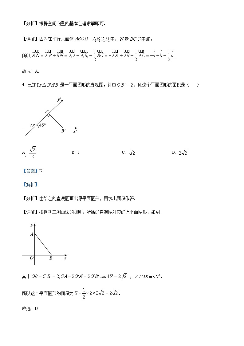 四川省南充市阆中市阆中中学校2023-2024学年高二上学期11月月考数学试题 Word版含解析第3页