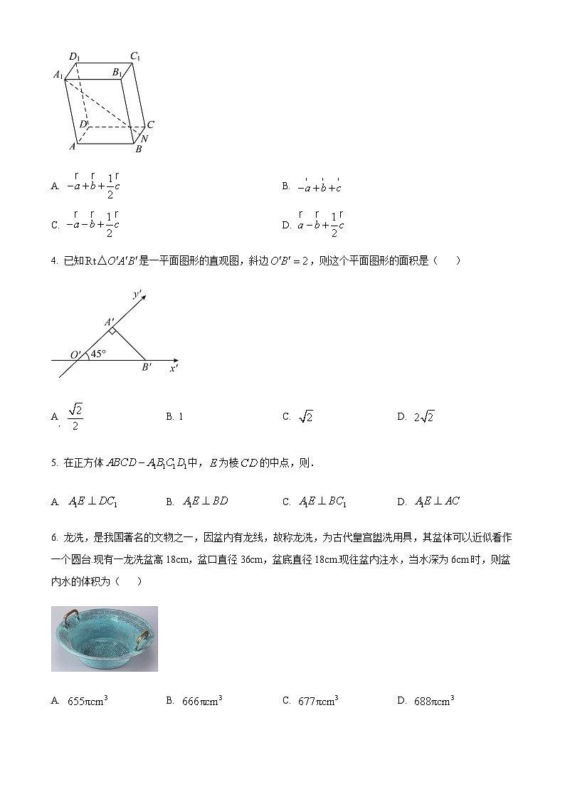 四川省南充市阆中市阆中中学校2023-2024学年高二上学期11月月考数学试题 Word版无答案第2页
