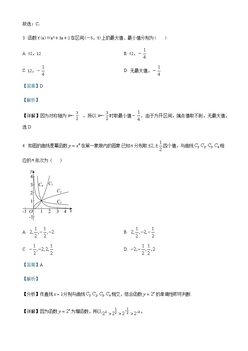 2023-2024学年湖南省株洲市第八中学高一上学期期中数学试题含答案02