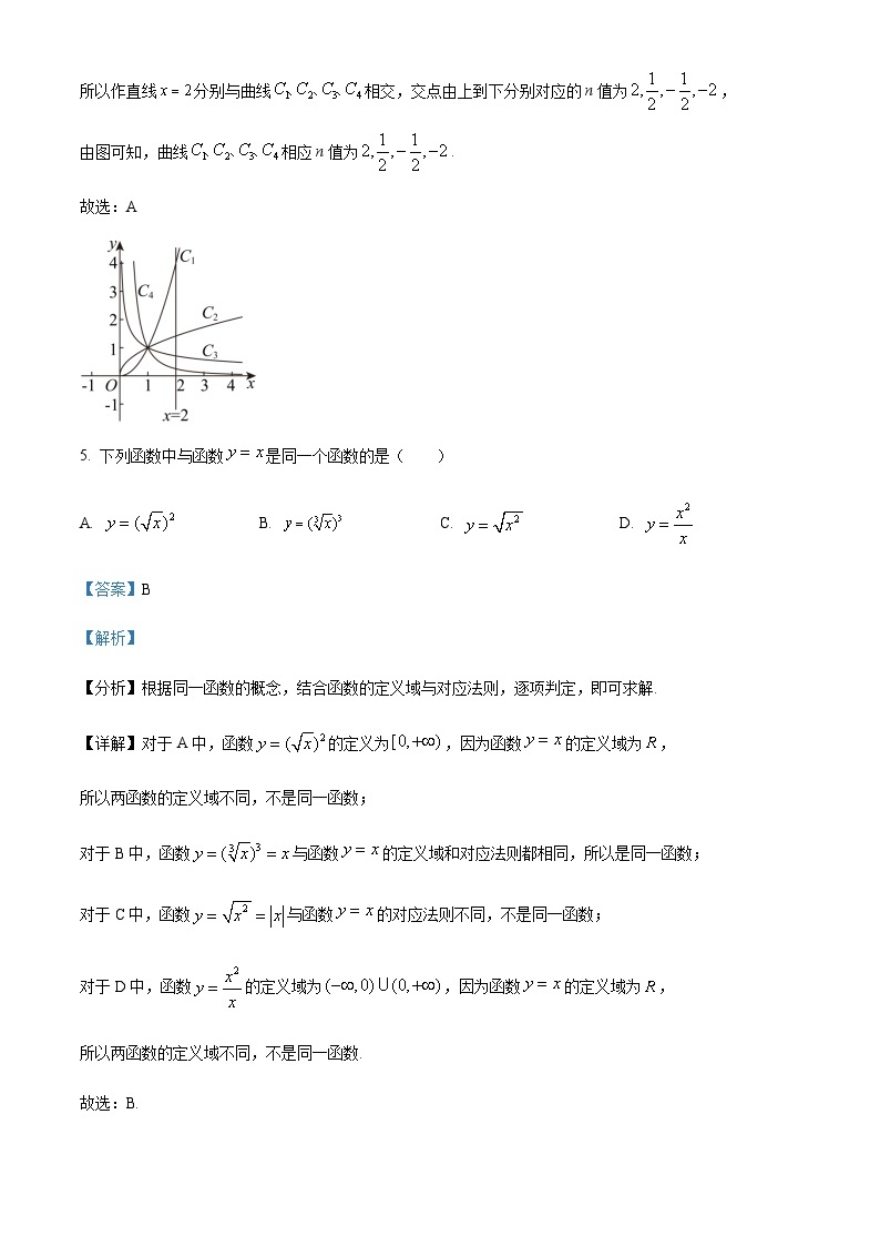 2023-2024学年湖南省株洲市第八中学高一上学期期中数学试题含答案03