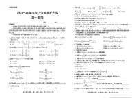 河北省沧州市2023-2024学年高一上学期11月期中考试数学试题