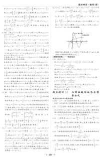 新高考数学一轮复习小题考点特训15 三角函数的概念与诱导公式（2份打包，原卷版+含解析）