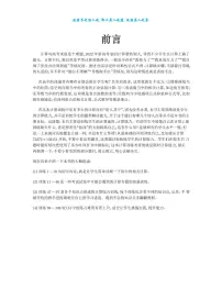 高中数学计算限时训练