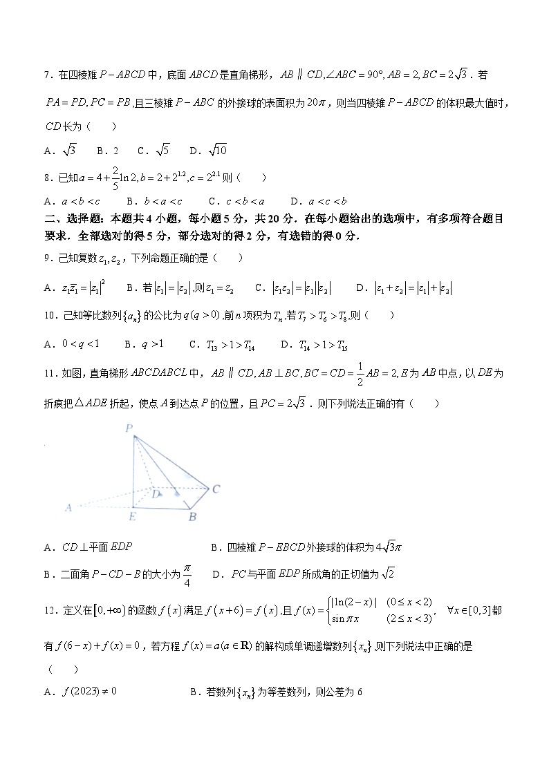 2024信阳信阳高级中学高三上学期11月第一次模拟考试数学含解析02