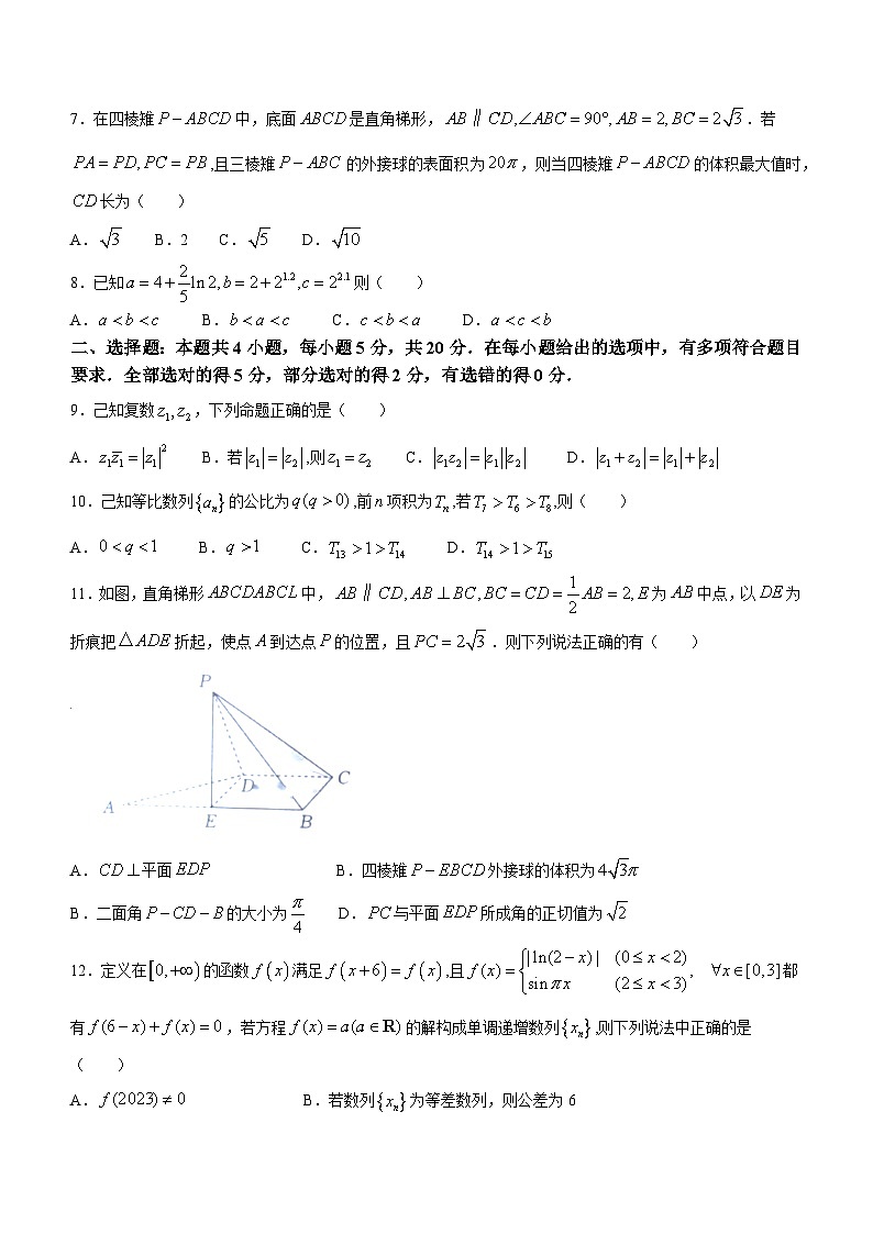 河南省信阳市信阳高级中学2023—2024学年高三上学期第一次模拟数学第2页