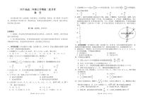 云南师范大学附属中学2023-2024学年高二上学期第二次月考数学试题（含答案）