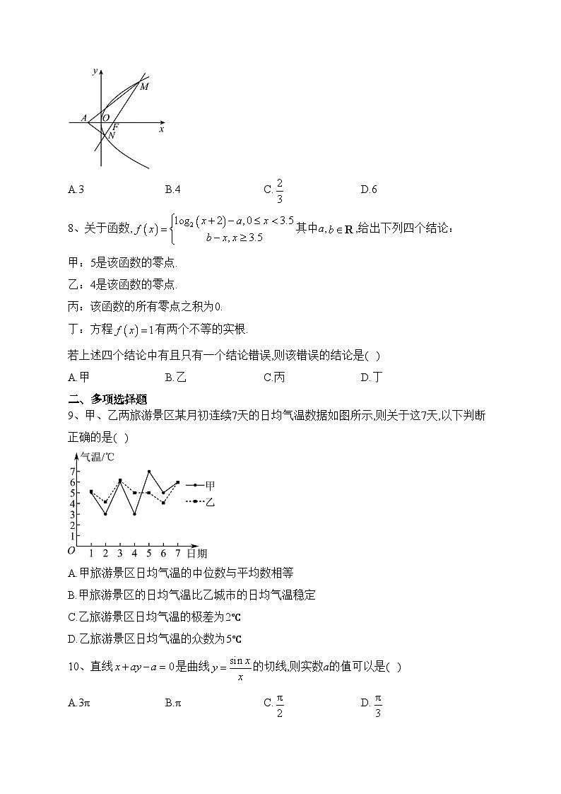海南省海口市龙华区海南华侨中学2023届高三一模数学试题(含答案)02