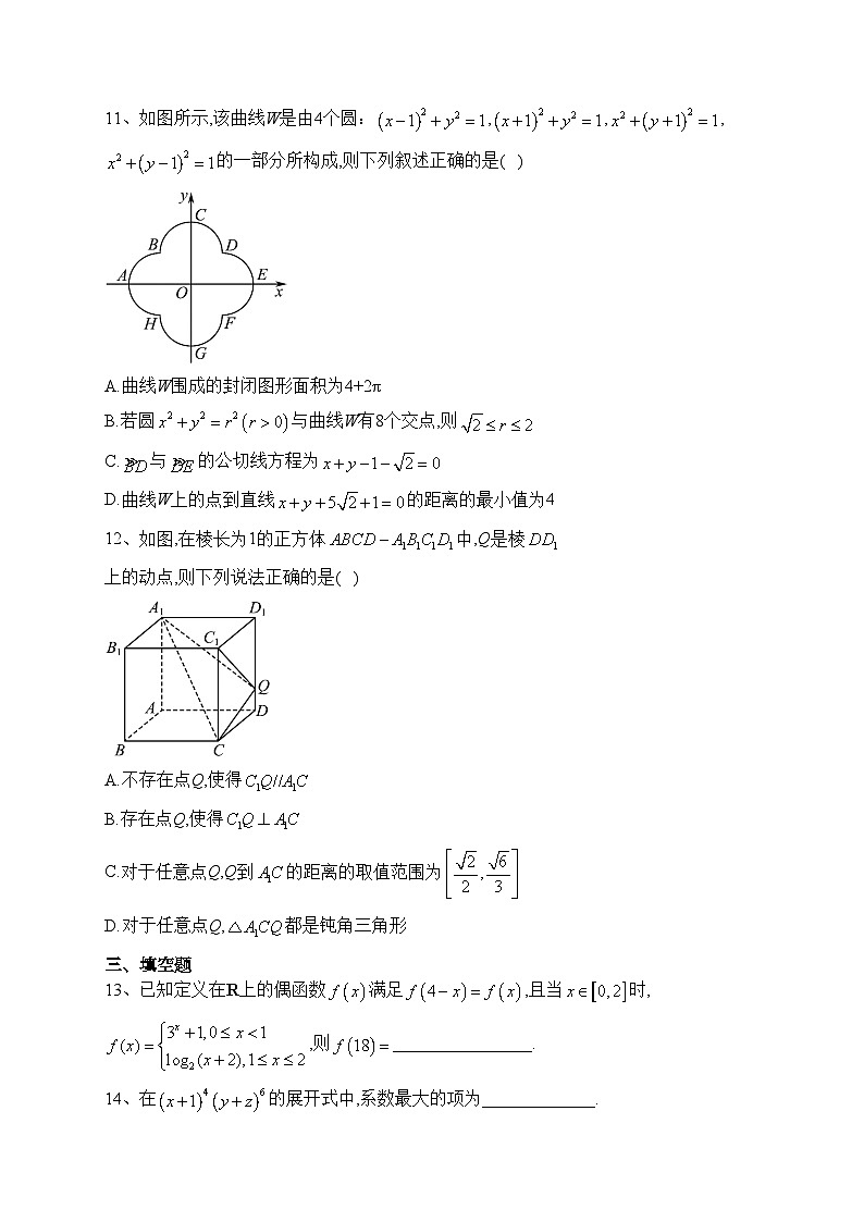 海南省海口市龙华区海南华侨中学2023届高三一模数学试题(含答案)03