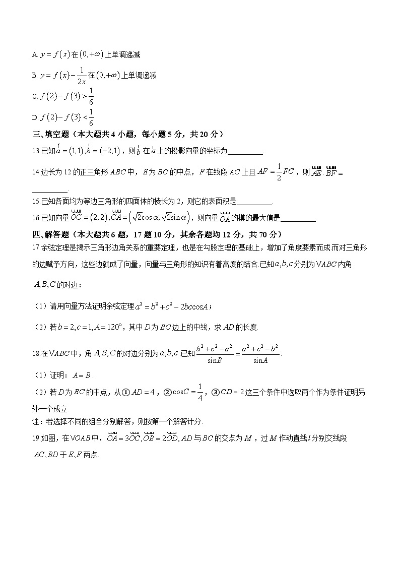 黑龙江省双鸭山市第一中学2023-2024学年高一上学期期中考试数学试卷03