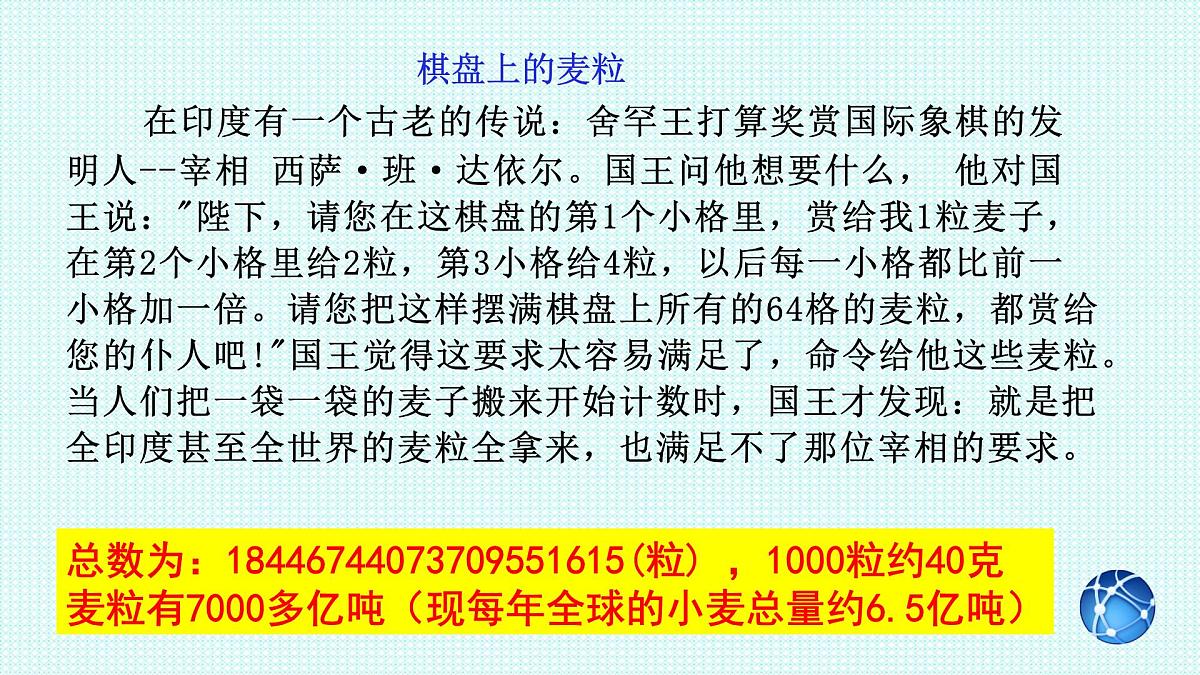 4.2.1指数函数的概念课件-2023-2024学年高一上学期数学人教A版(2019)必修第一册第3页