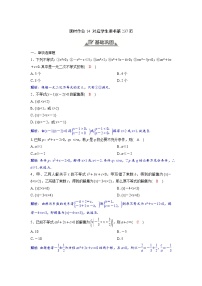 2024讲与练高中数学1(必修第一册·A版)2.3.1  二次函数与一元二次方程、不等式