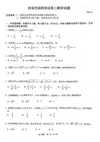 江苏常州溧阳市2023-2024高二上学期期中数学试卷及答案