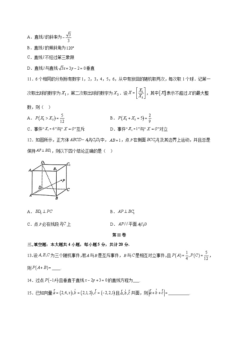 2023-2024学年广东省清远市高二上学期期中数学质量检测模拟试题(含解析)03