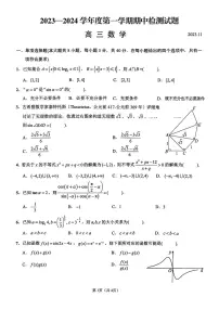 江苏省扬州市2023-2024高三上学期期中检测数学试卷+答案