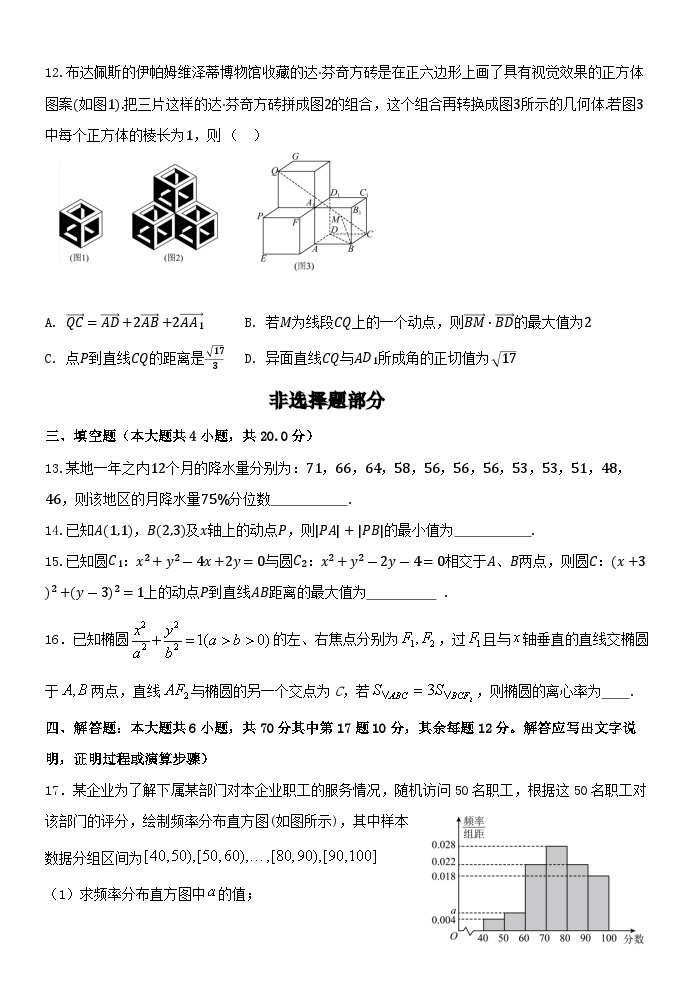 浙江省杭州市六县九校2023-2024学年高二上学期期中联考数学试题（Word版附解析）03