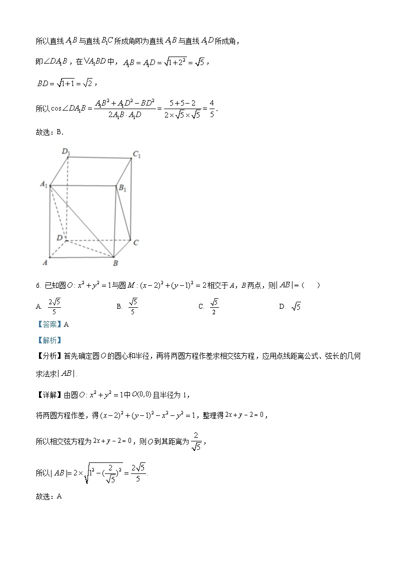 浙江省浙南名校联盟2023-2024学年高二上学期期中联考数学试题（Word版附解析）03