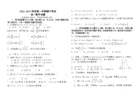 陕西省汉中市城固县第二中学2023-2024学年高一上学期期中数学试题（Word版附答案）