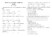 哈师大附中2023-2024学年度高二上学期期中考试数学试题含答案解析