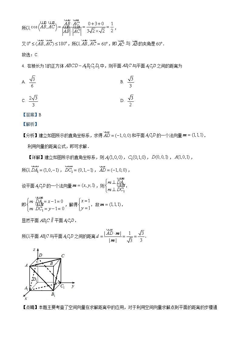 内蒙古赤峰市实验中学2023-2024学年高二上学期10月月考数学试题(Word版附解析)第3页