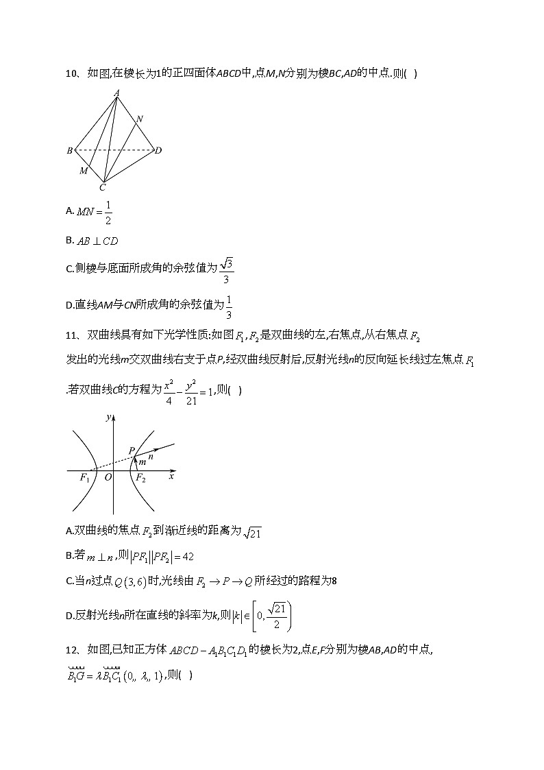 山东省德州市2022-2023学年高二上学期期中数学试题(含答案)03