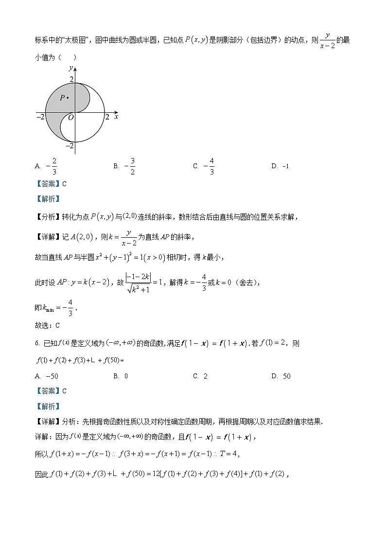 浙江省杭州市北斗联盟2023-2024学年高二上学期期中联考数学试题(Word版附解析)03