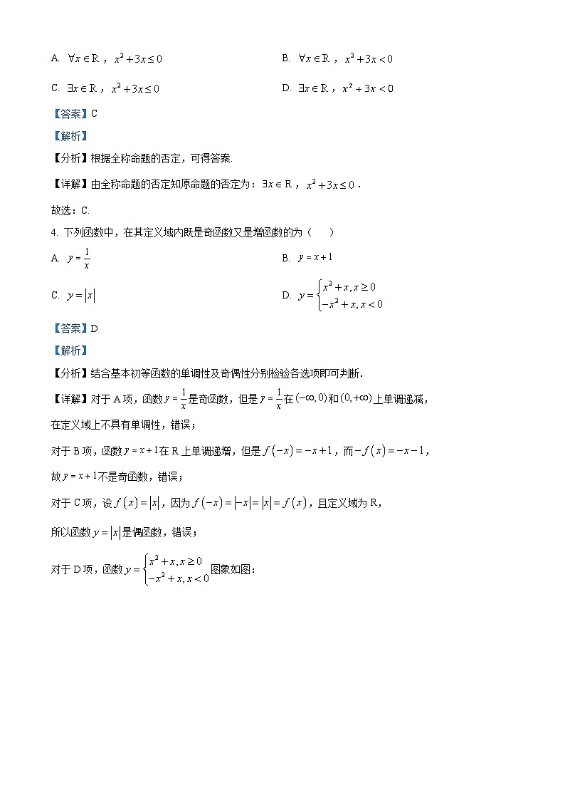 浙江省台州市八校联盟2023-2024学年高一上学期期中联考数学试题(Word版附解析)02