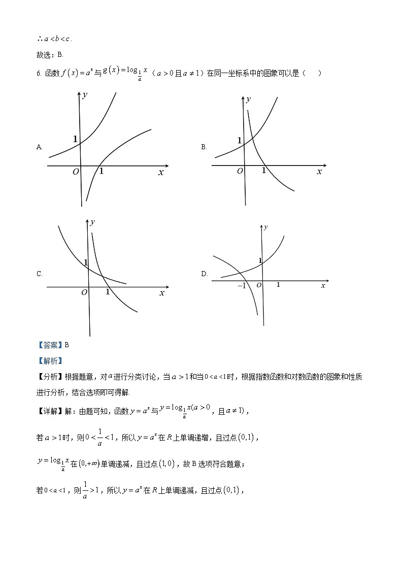 宁夏石嘴山市第三中学2022-2023学年高一上学期期中数学试题(Word版附解析)03