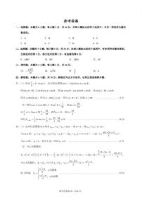 宁波市2024届高三上学期选考模拟考试-数学