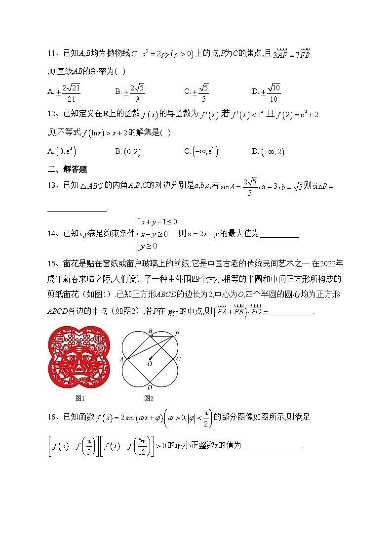 青海省海東市2022-2023學(xué)年高三上學(xué)期12月第一次模擬數(shù)學(xué)（文）試題(含答案)第3頁(yè)