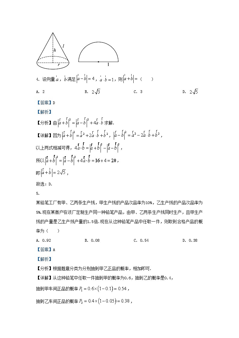 2022-2023学年湖南省邵阳市高三上学期第一次联考数学试题及答案第3页